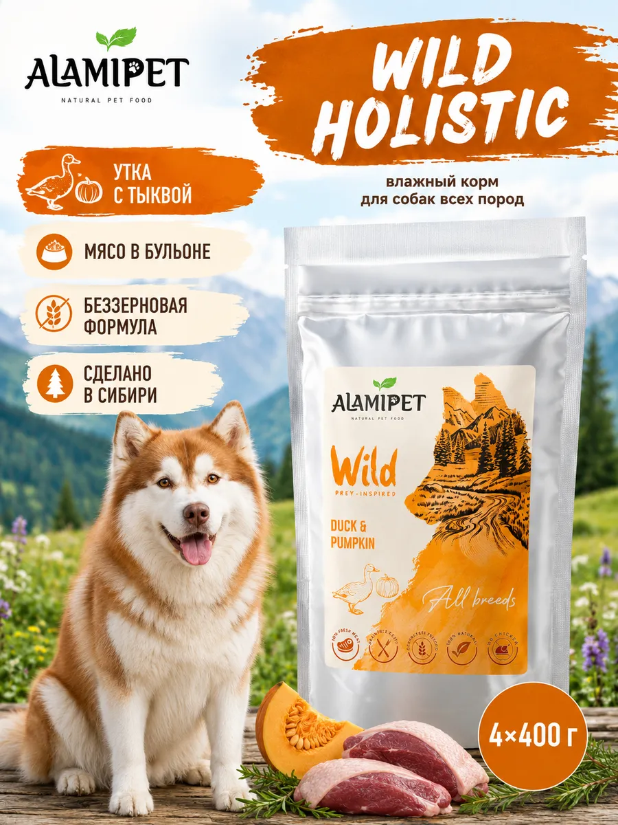 Упаковка ALAMIPET Утка и тыква